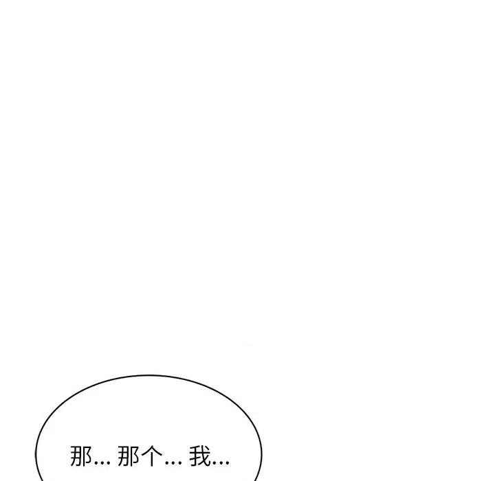 沉重的契约 沉重的契约-第 6 话 第11页