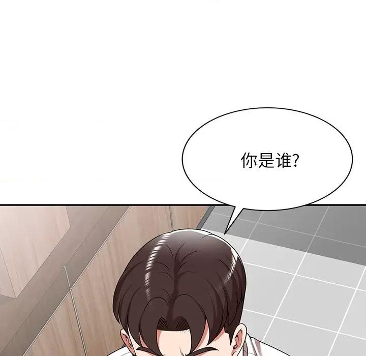 沉重的契约 沉重的契约-第 6 话 第17页