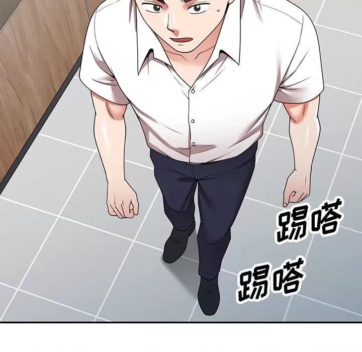 沉重的契约 沉重的契约-第 6 话 第18页
