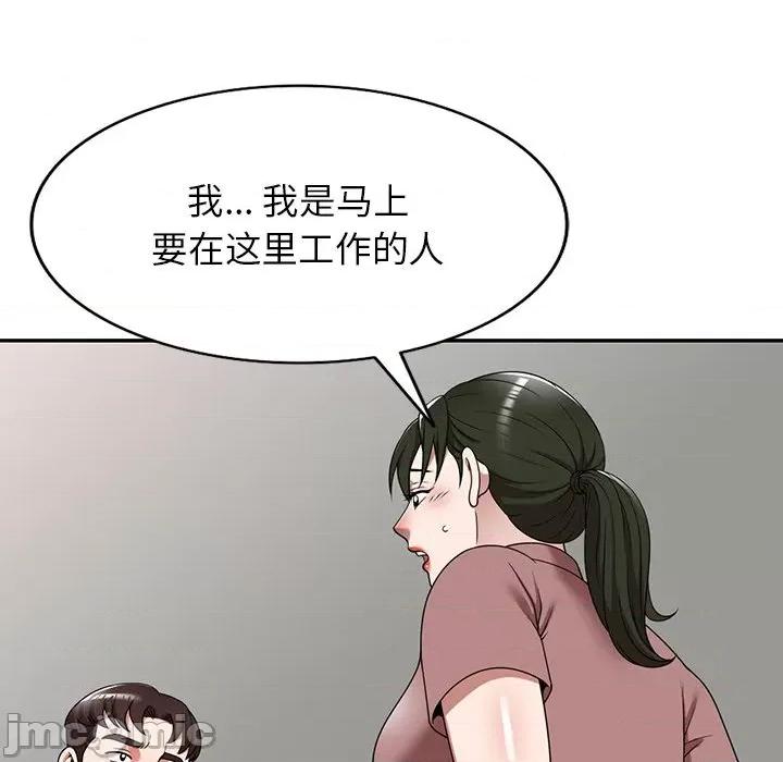 沉重的契约 沉重的契约-第 6 话 第20页