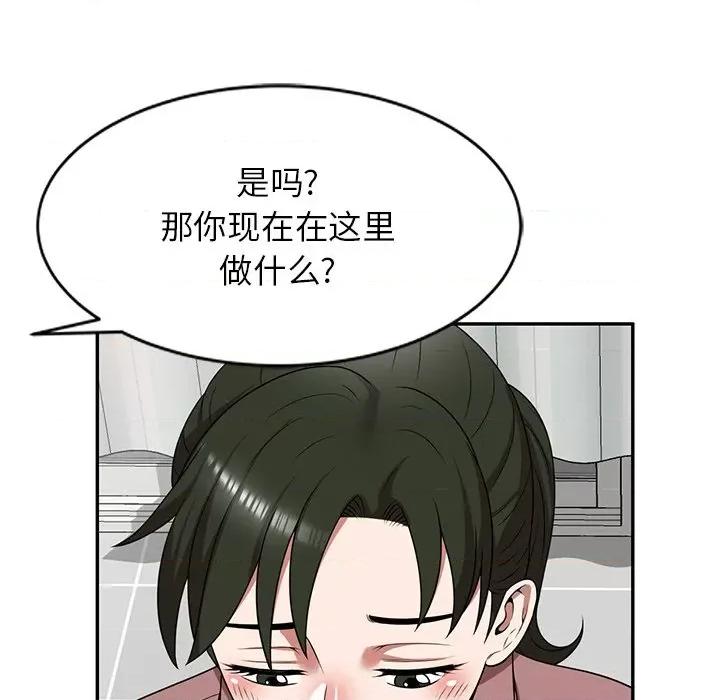 沉重的契约 沉重的契约-第 6 话 第23页