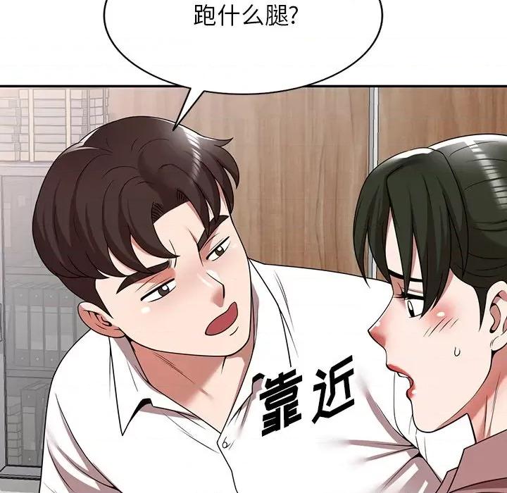 沉重的契约 沉重的契约-第 6 话 第26页