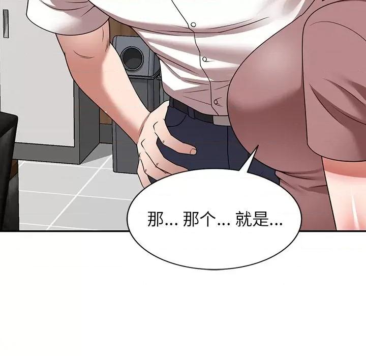 沉重的契约 沉重的契约-第 6 话 第27页