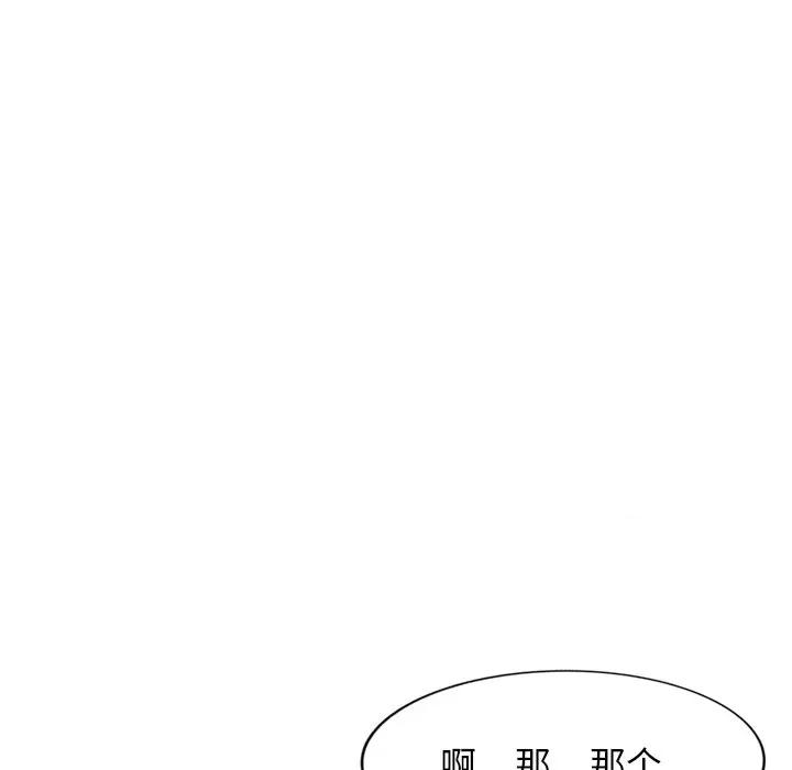 沉重的契约 沉重的契约-第 6 话 第31页