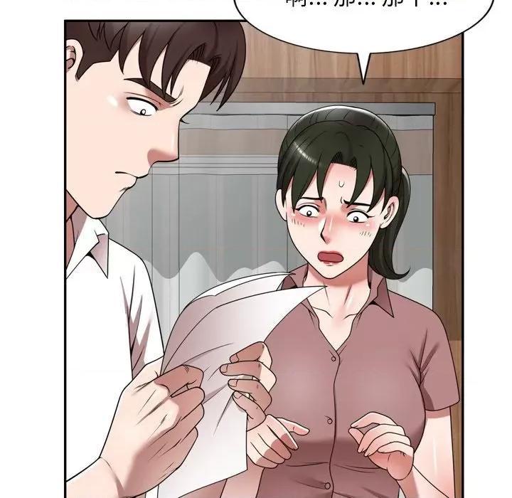 沉重的契约 沉重的契约-第 6 话 第32页