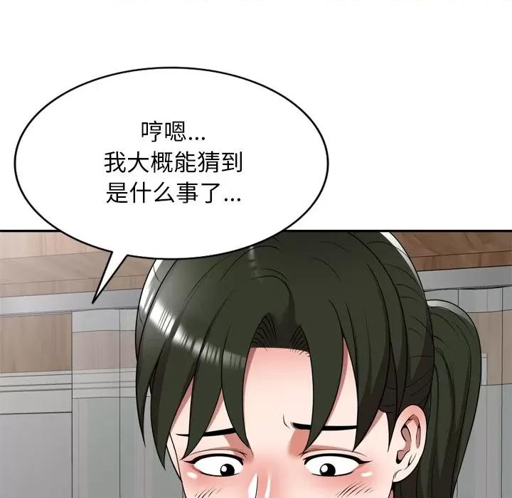 沉重的契约 沉重的契约-第 6 话 第34页