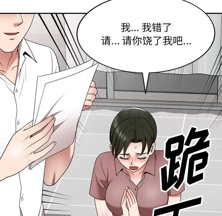 沉重的契约 沉重的契约-第 6 话 第37页