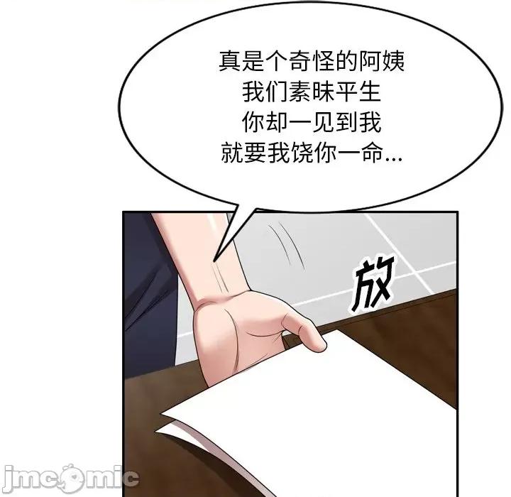 沉重的契约 沉重的契约-第 6 话 第40页