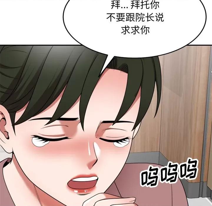 沉重的契约 沉重的契约-第 6 话 第42页