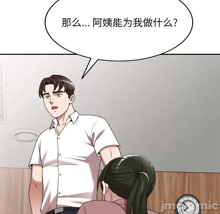 沉重的契约 沉重的契约-第 6 话 第45页