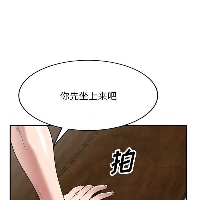 沉重的契约 沉重的契约-第 6 话 第48页
