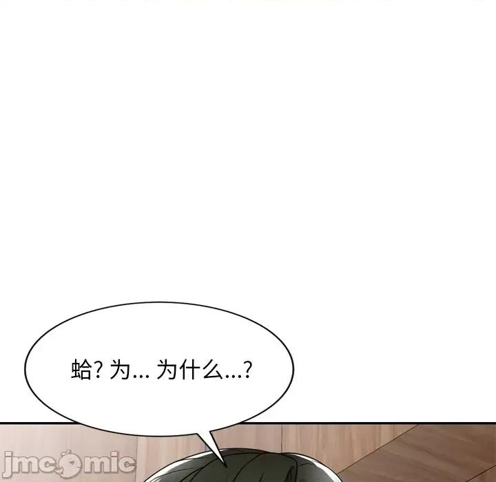 沉重的契约 沉重的契约-第 6 话 第50页