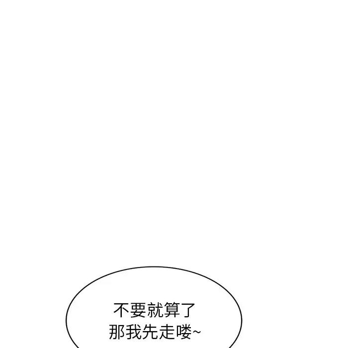 沉重的契约 沉重的契约-第 6 话 第53页
