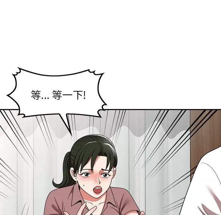 沉重的契约 沉重的契约-第 6 话 第56页