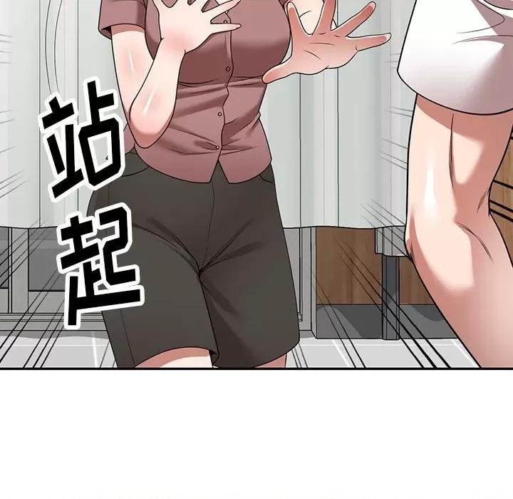 沉重的契约 沉重的契约-第 6 话 第57页
