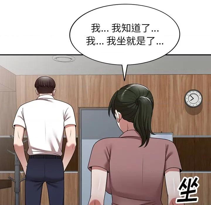 沉重的契约 沉重的契约-第 6 话 第59页