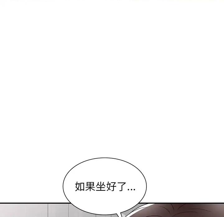 沉重的契约 沉重的契约-第 6 话 第61页