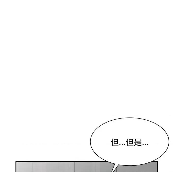 沉重的契约 沉重的契约-第 6 话 第69页