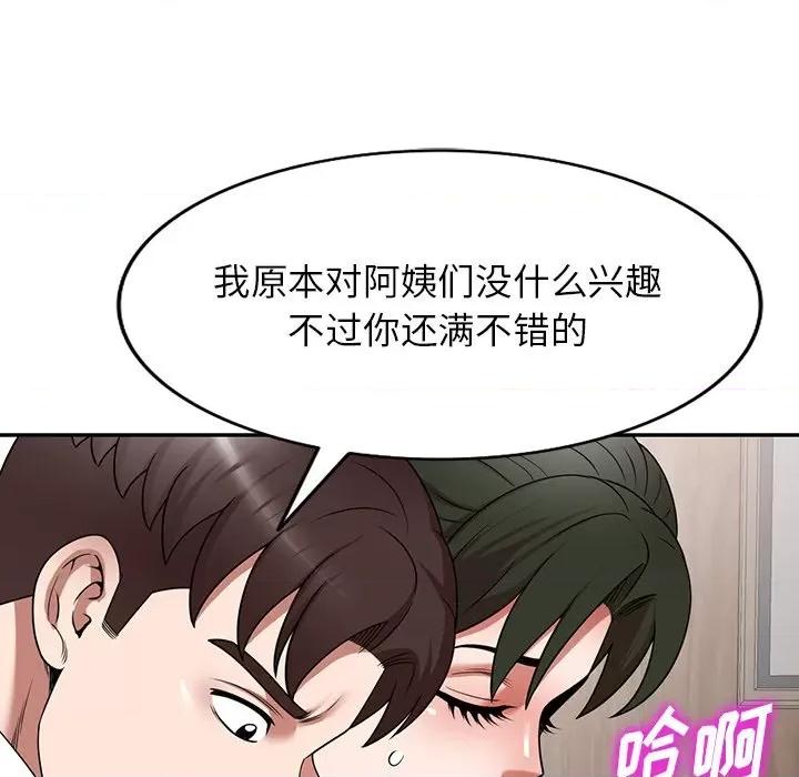沉重的契约 沉重的契约-第 6 话 第78页