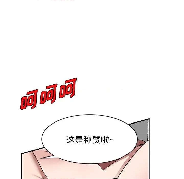 沉重的契约 沉重的契约-第 6 话 第81页