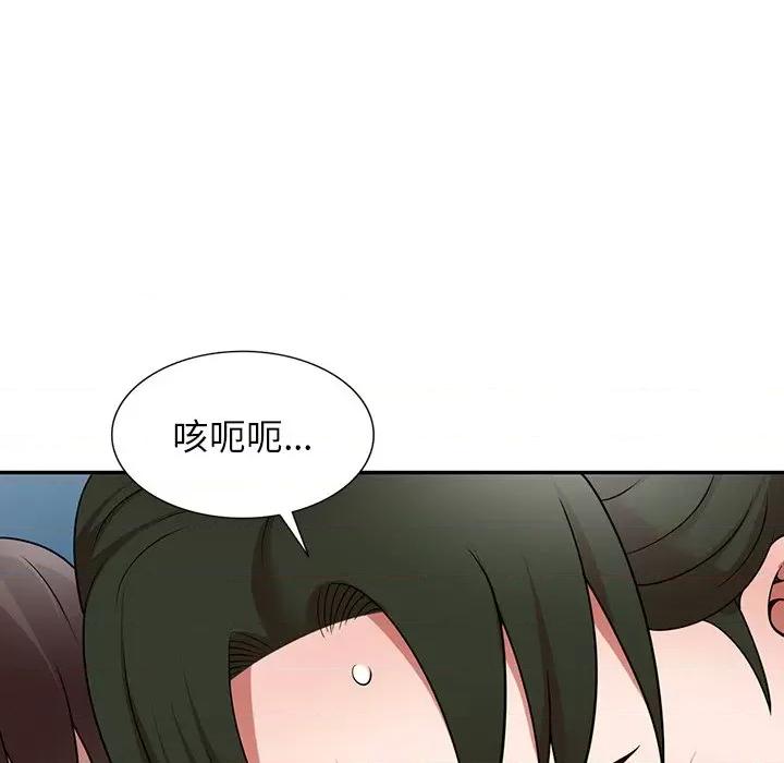沉重的契约 沉重的契约-第 6 话 第84页