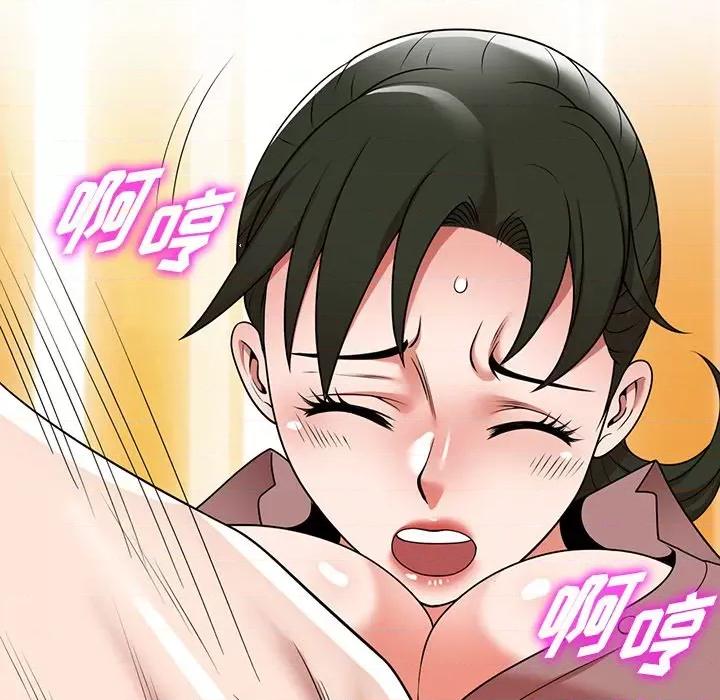 沉重的契约 沉重的契约-第 6 话 第88页