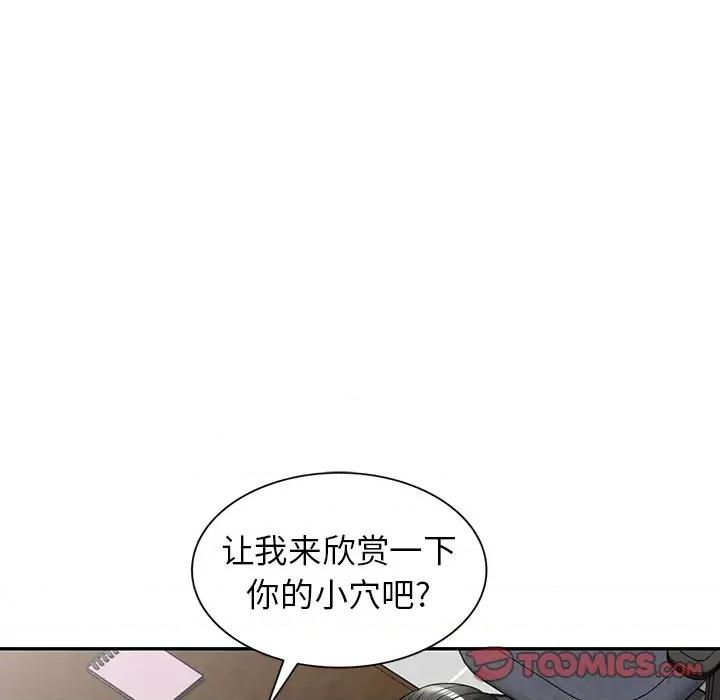 沉重的契约 沉重的契约-第 6 话 第93页