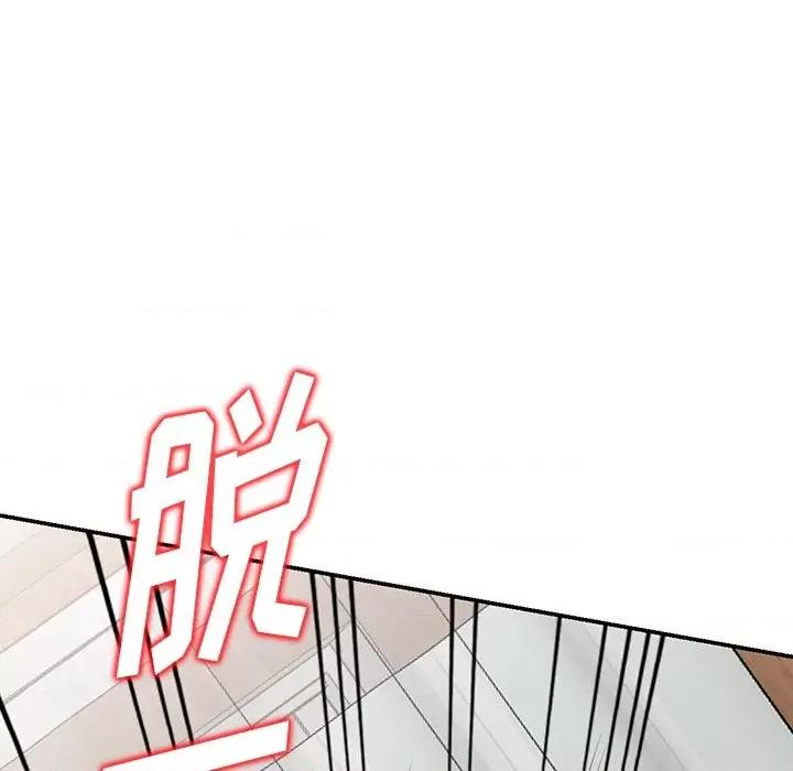 沉重的契约 沉重的契约-第 6 话 第99页