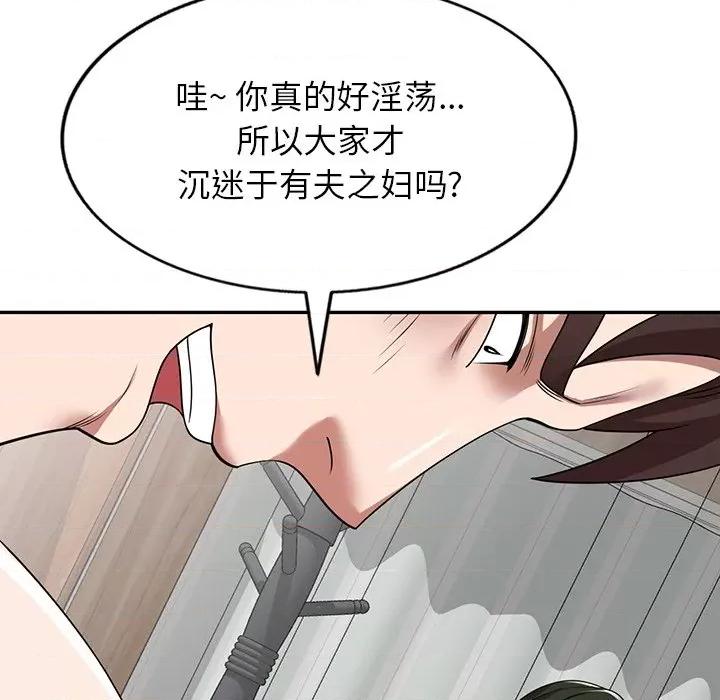 沉重的契约 沉重的契约-第 6 话 第107页