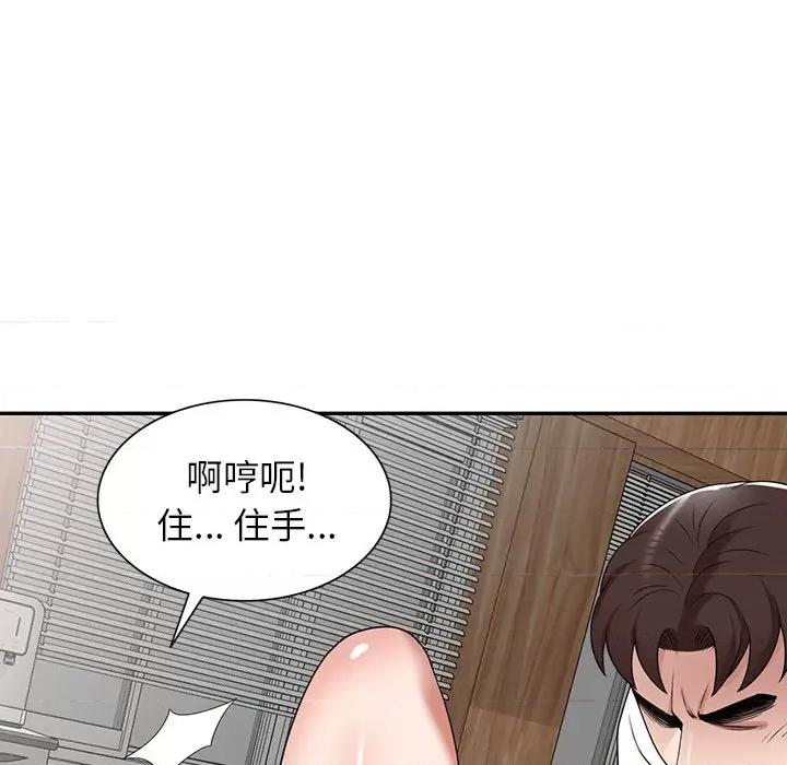 沉重的契约 沉重的契约-第 6 话 第113页