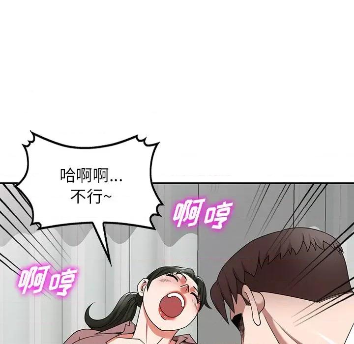 沉重的契约 沉重的契约-第 6 话 第119页