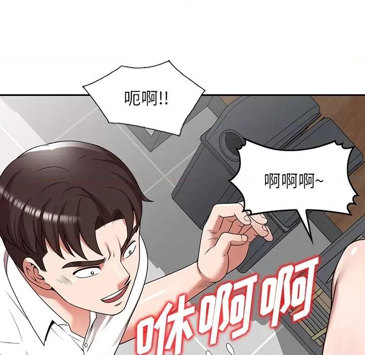 沉重的契约 沉重的契约-第 6 话 第122页