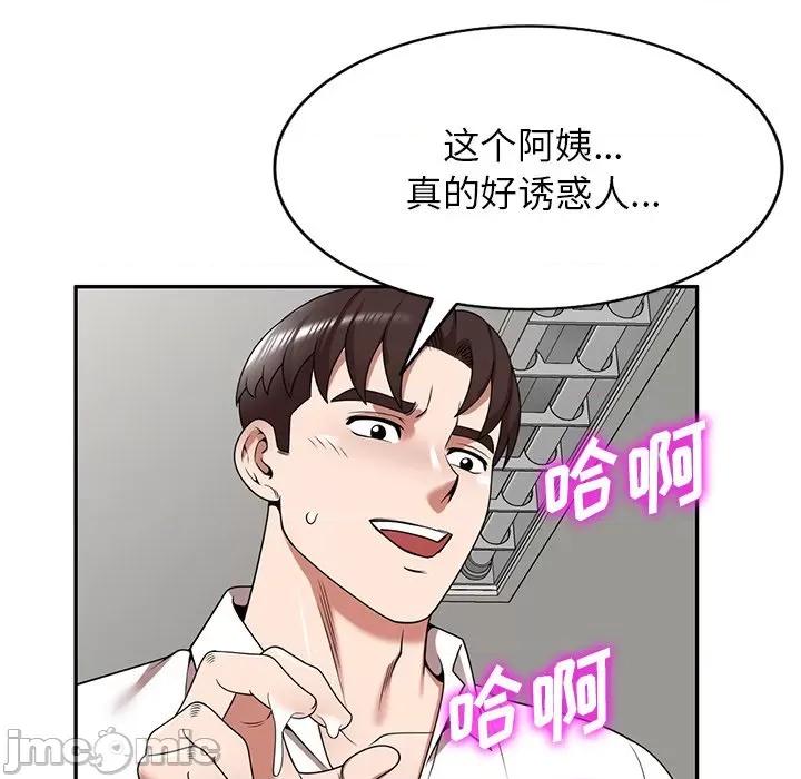 沉重的契约 沉重的契约-第 6 话 第125页