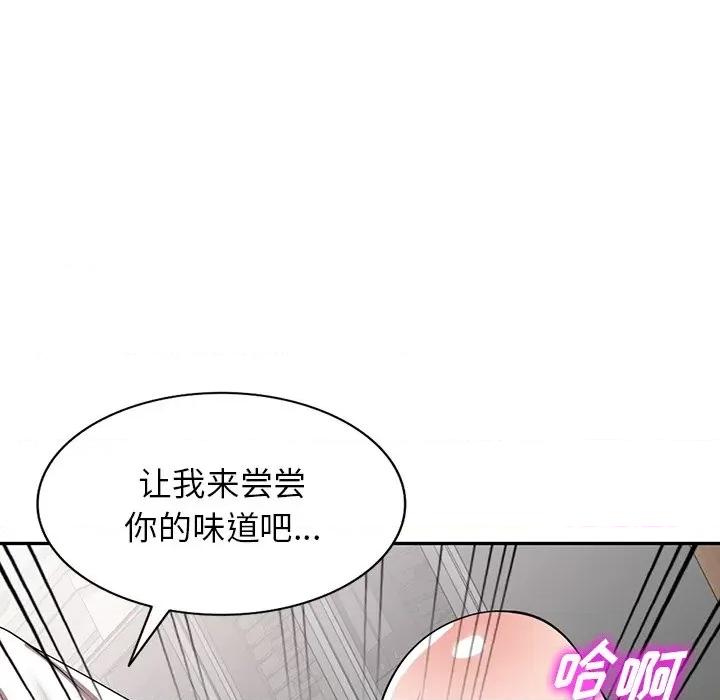 沉重的契约 沉重的契约-第 6 话 第127页