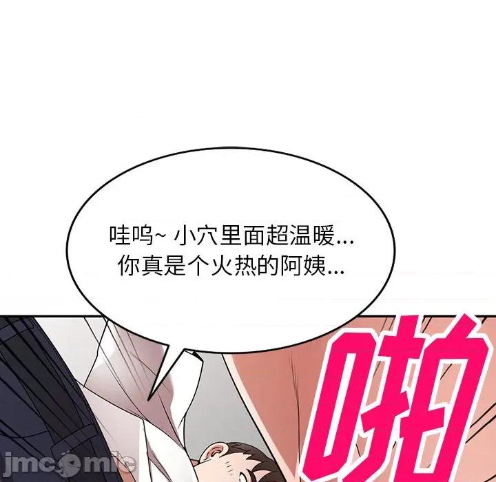 沉重的契约 沉重的契约-第 6 话 第135页