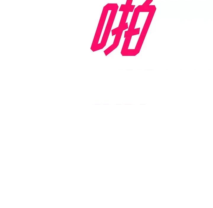 沉重的契约 沉重的契约-第 6 话 第137页