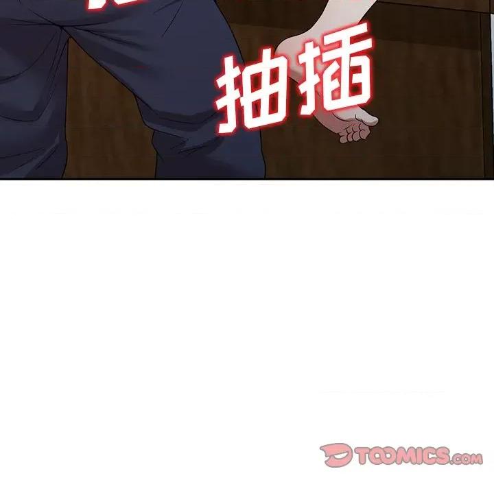 沉重的契约 沉重的契约-第 6 话 第153页