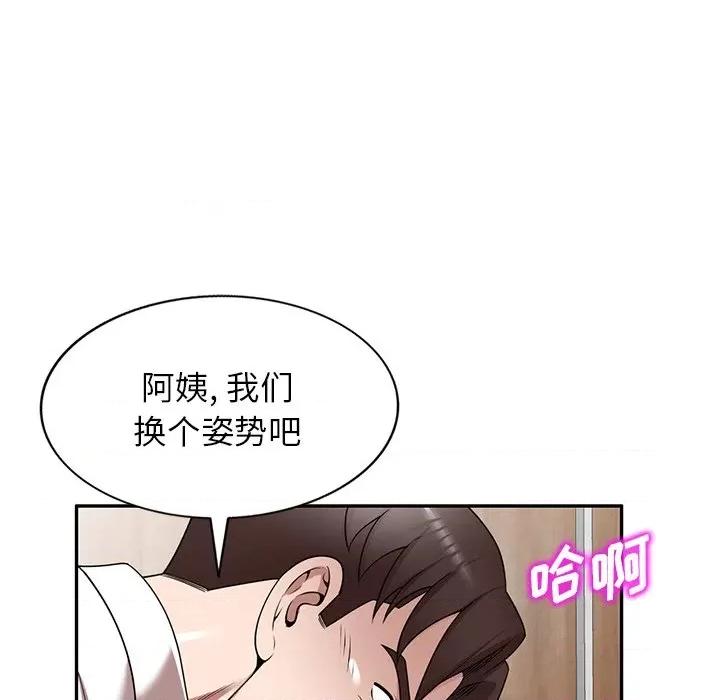 沉重的契约 沉重的契约-第 6 话 第157页