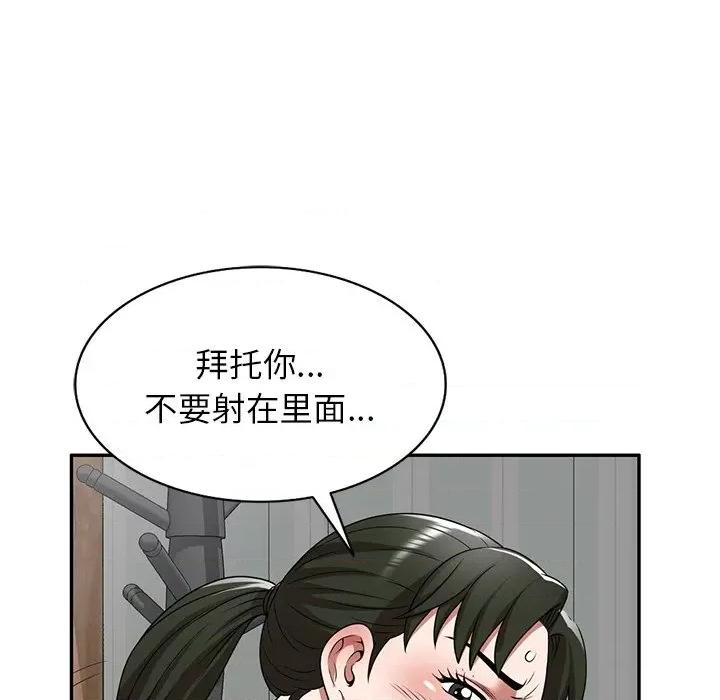沉重的契约 沉重的契约-第 6 话 第166页