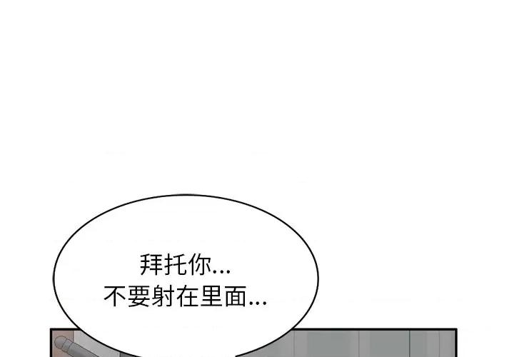 沉重的契约 沉重的契约-第 7 话 第1页