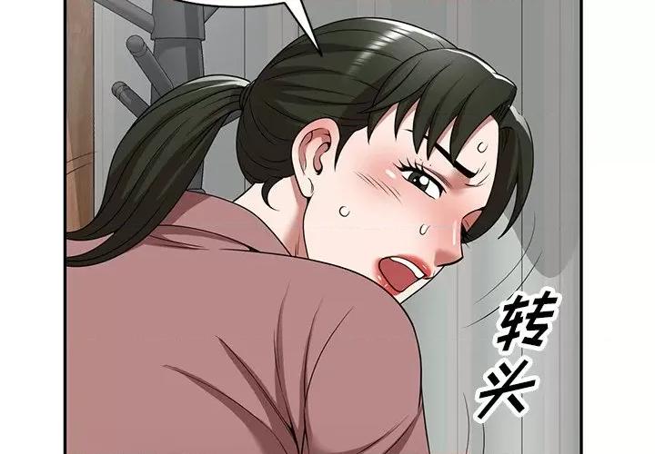 沉重的契约 沉重的契约-第 7 话 第2页