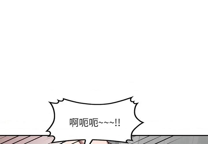 沉重的契约 沉重的契约-第 7 话 第4页