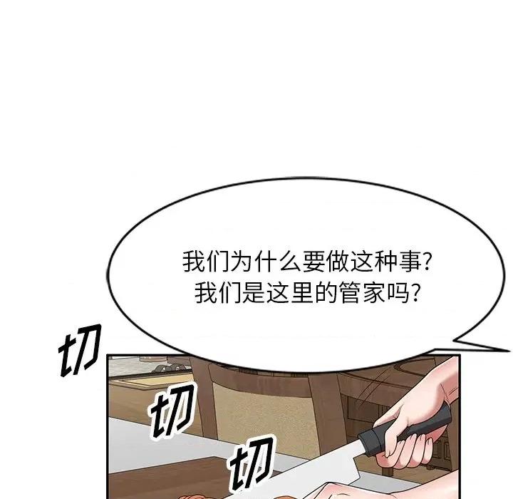 沉重的契约 沉重的契约-第 7 话 第23页