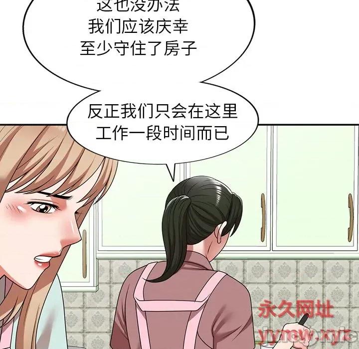 沉重的契约 沉重的契约-第 7 话 第25页