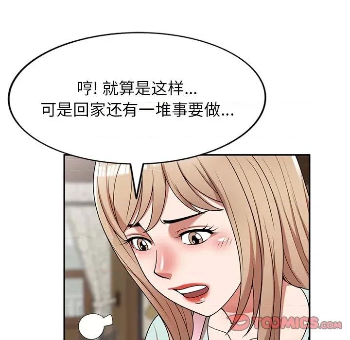 沉重的契约 沉重的契约-第 7 话 第27页