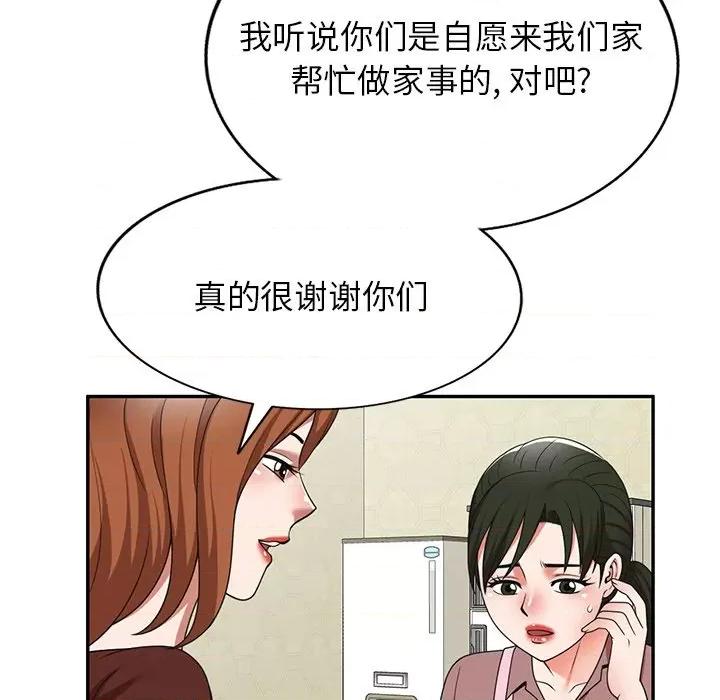 沉重的契约 沉重的契约-第 7 话 第31页