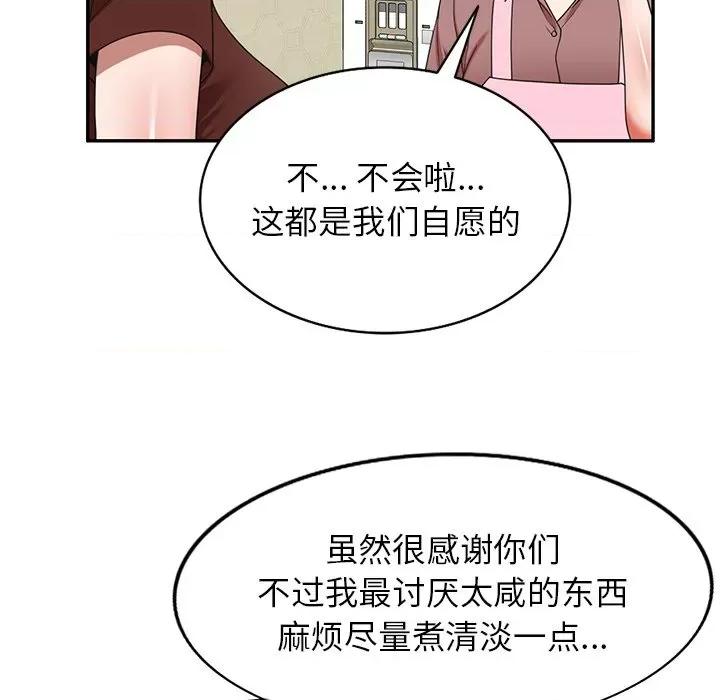沉重的契约 沉重的契约-第 7 话 第32页