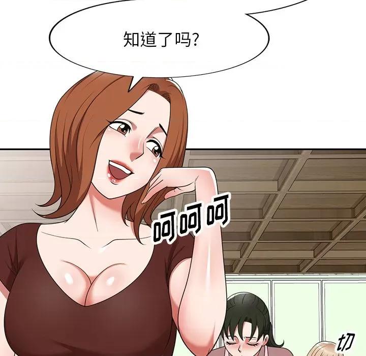沉重的契约 沉重的契约-第 7 话 第33页