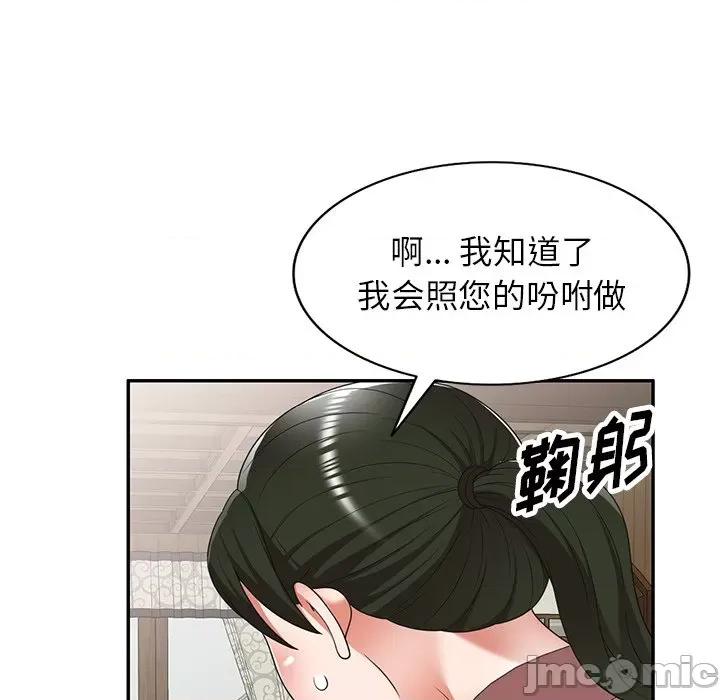 沉重的契约 沉重的契约-第 7 话 第35页