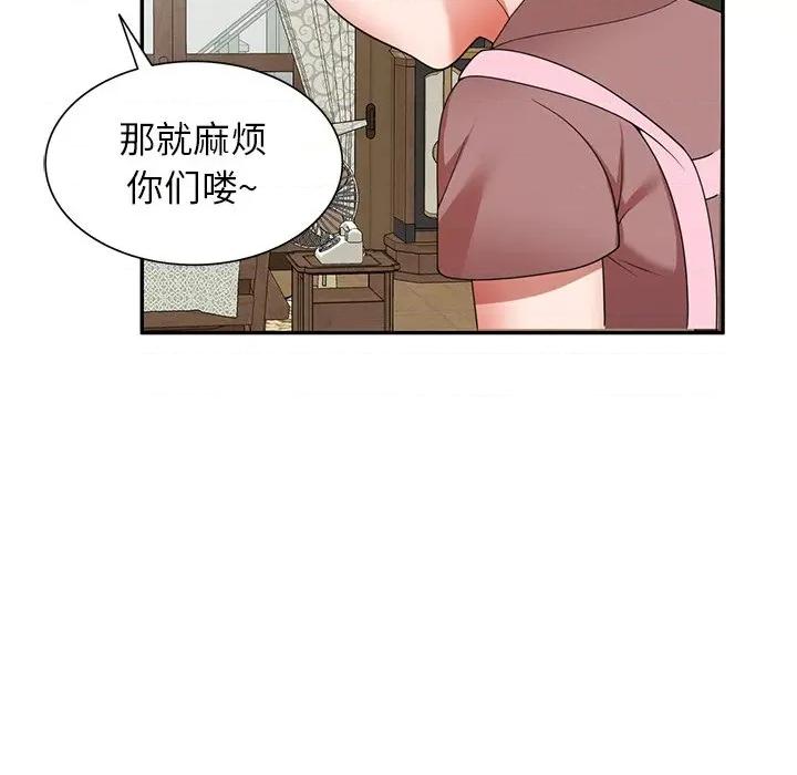 沉重的契约 沉重的契约-第 7 话 第36页